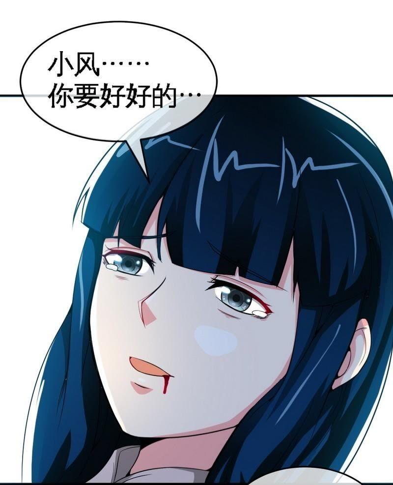 第4话就不会让你出事-至尊神魔-冬漫社（第7张）
