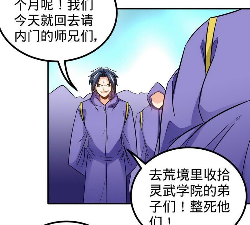 第48话完美落幕-至尊神魔-冬漫社（第11张）