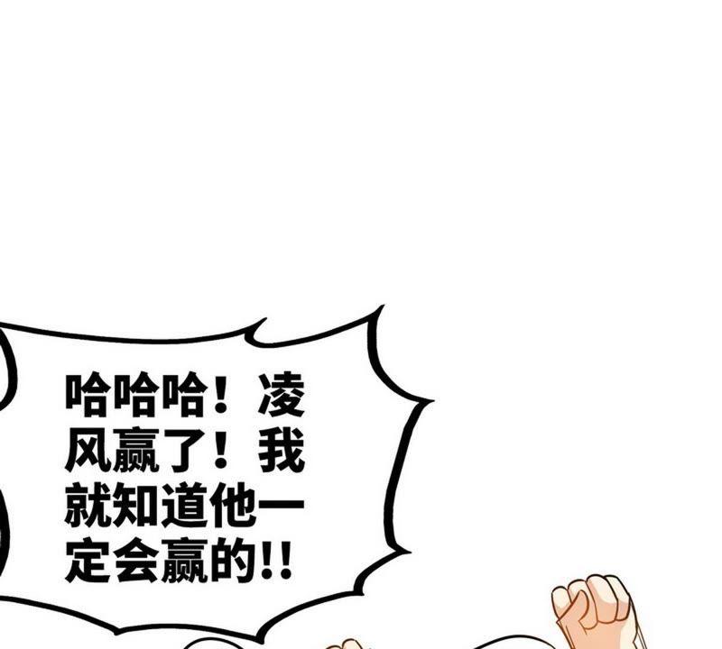 第48话完美落幕-至尊神魔-冬漫社（第2张）