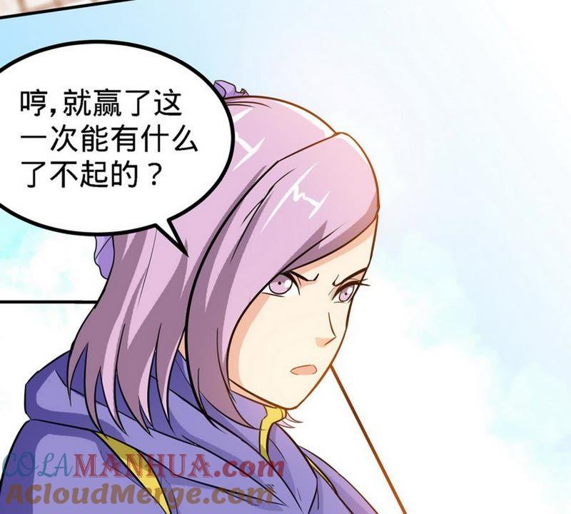 第48话完美落幕-至尊神魔-冬漫社（第6张）