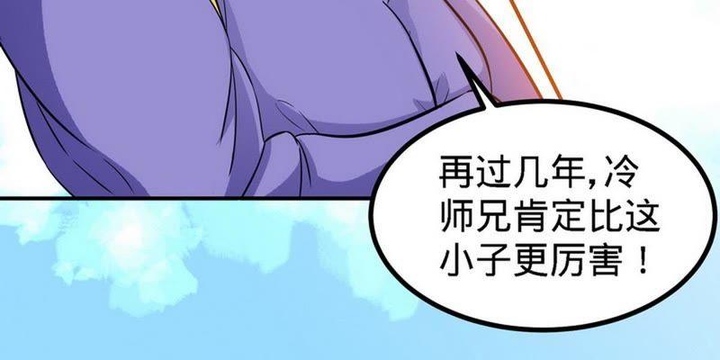 第48话完美落幕-至尊神魔-冬漫社（第7张）