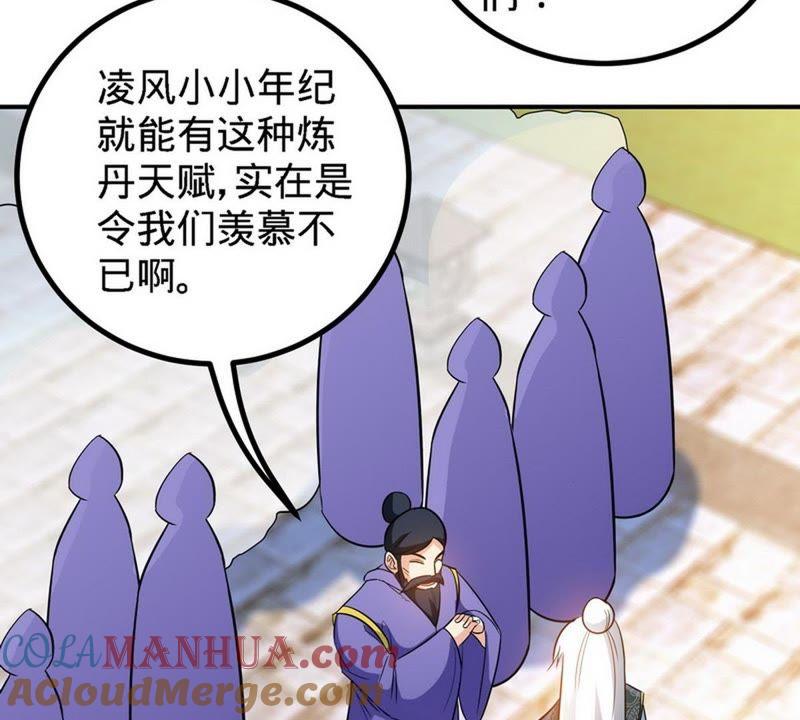 第48话完美落幕-至尊神魔-冬漫社（第12张）