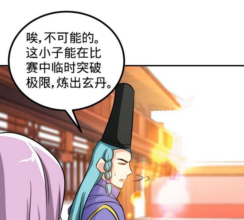 第48话完美落幕-至尊神魔-冬漫社（第8张）