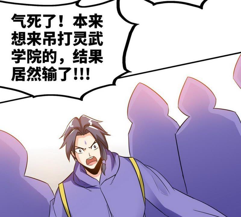 第48话完美落幕-至尊神魔-冬漫社（第4张）