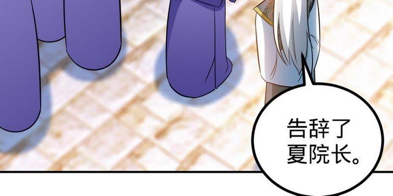 第48话完美落幕-至尊神魔-冬漫社（第13张）