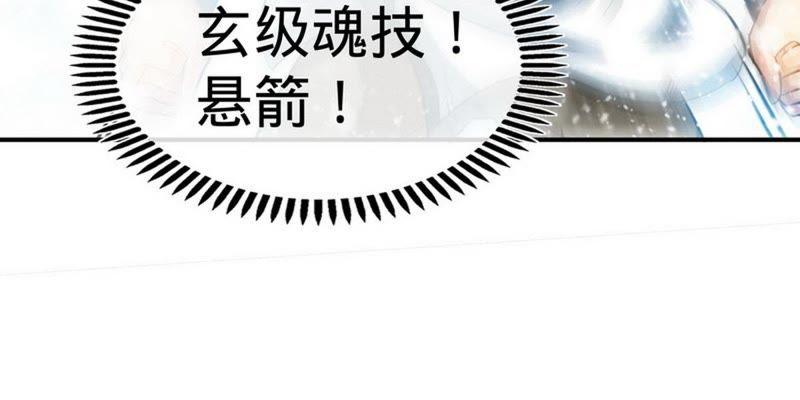 第49话风凌天-至尊神魔-冬漫社（第7张）
