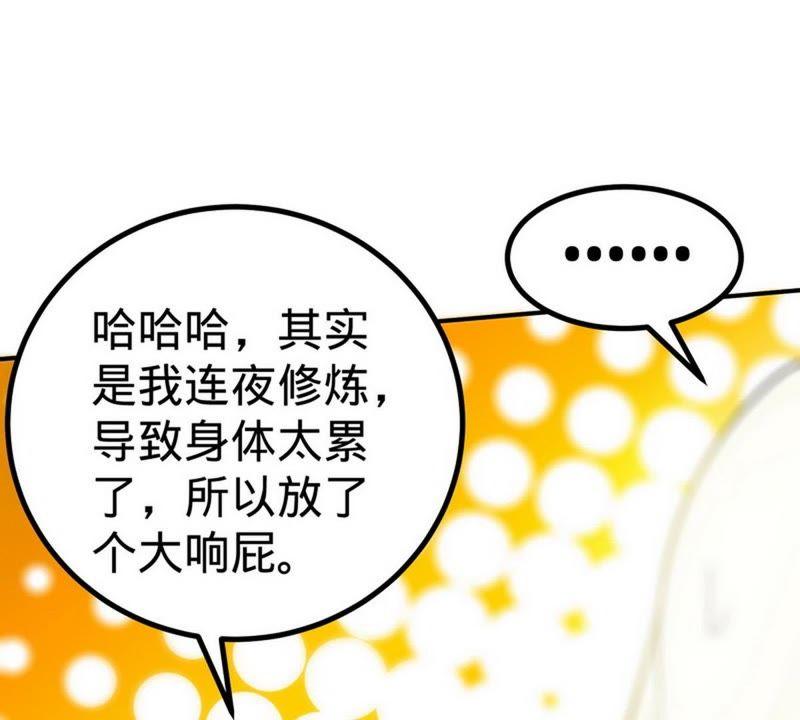 第49话风凌天-至尊神魔-冬漫社（第11张）