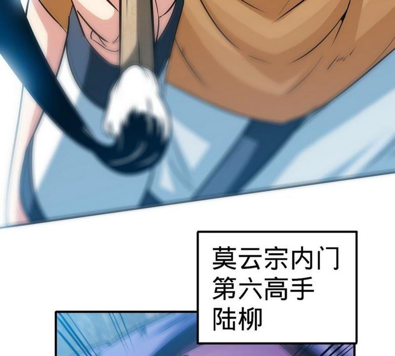 第50话横行荒境-至尊神魔-冬漫社（第4张）