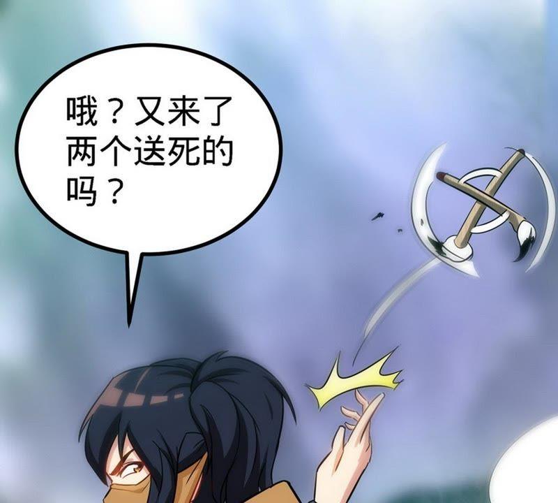 第50话横行荒境-至尊神魔-冬漫社（第8张）
