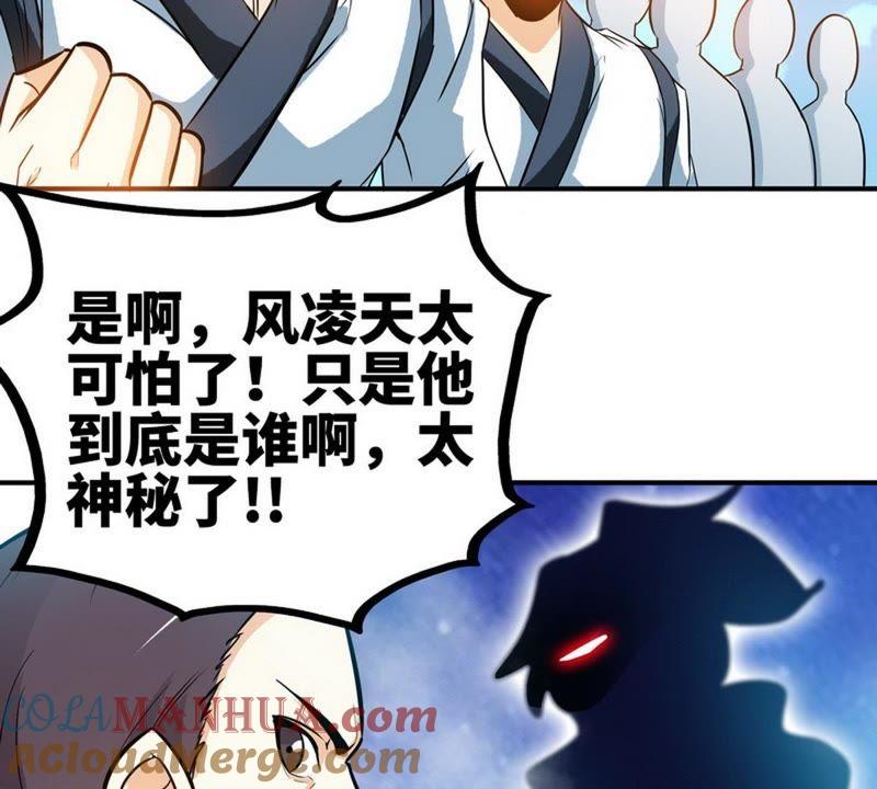 第51话对决龙月-至尊神魔-冬漫社（第6张）