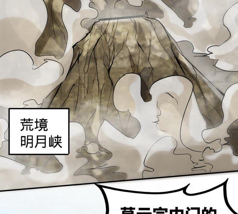 第51话对决龙月-至尊神魔-冬漫社（第4张）