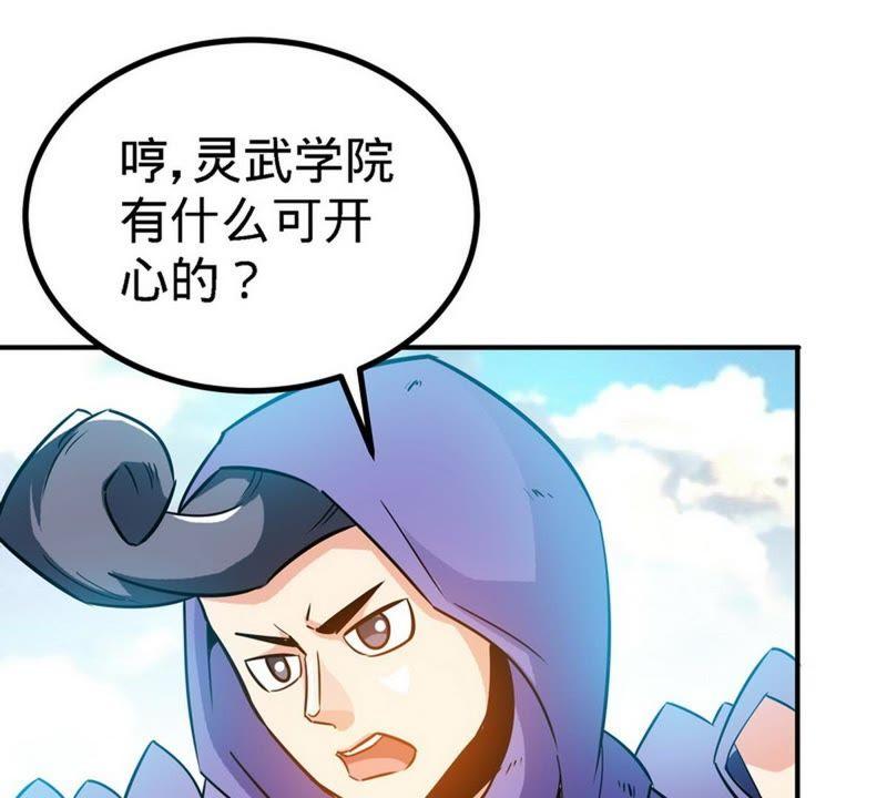 第51话对决龙月-至尊神魔-冬漫社（第8张）