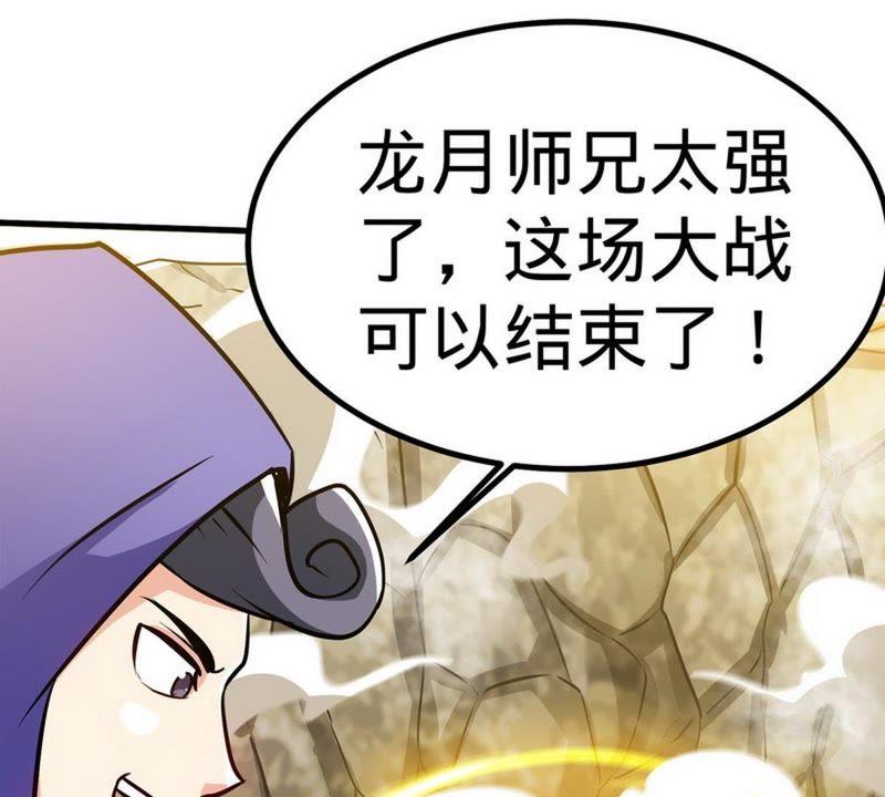 第52话噬灵决-至尊神魔-冬漫社（第2张）
