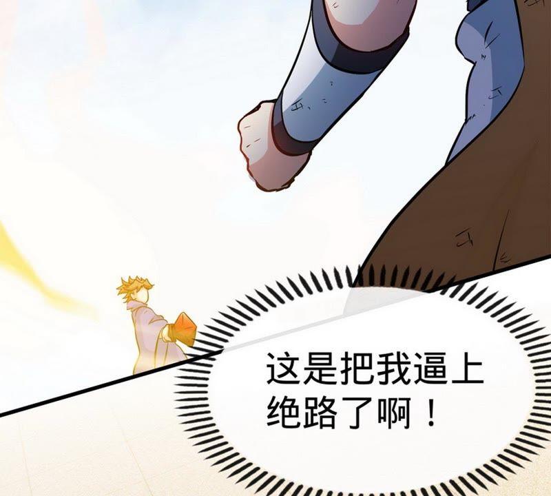 第52话噬灵决-至尊神魔-冬漫社（第10张）