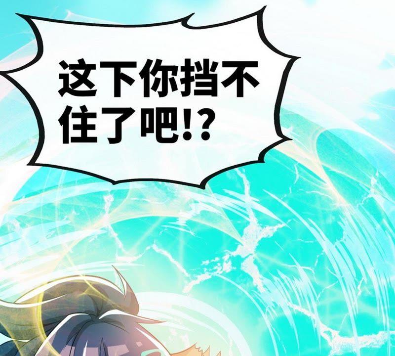 第53话武灵刺客-至尊神魔-冬漫社（第3张）