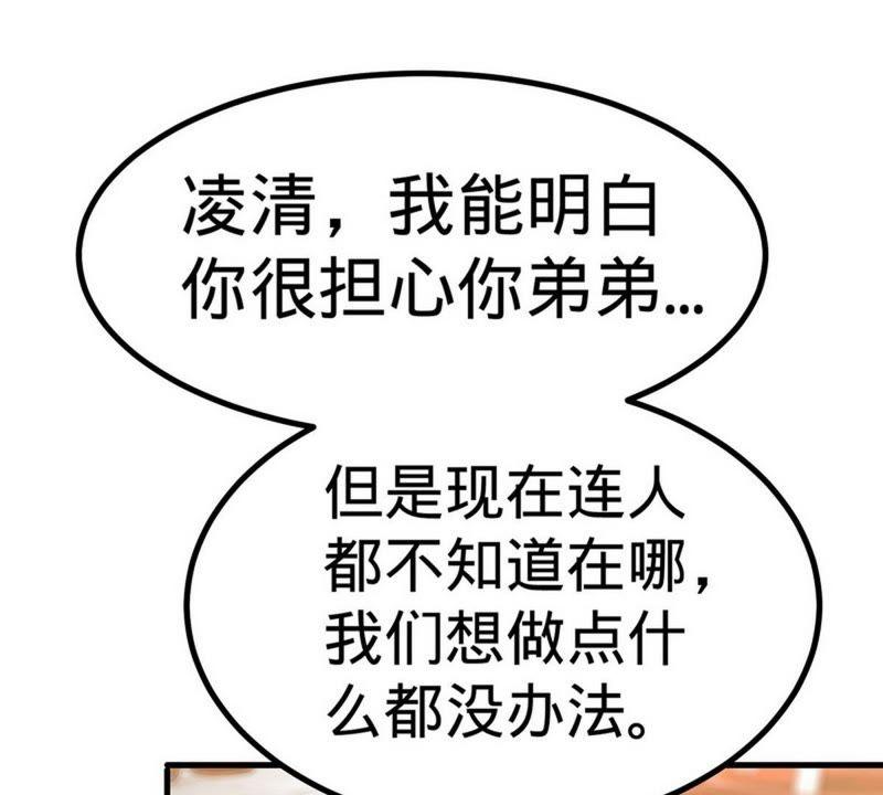 第54话暗阴河之战-至尊神魔-冬漫社（第2张）