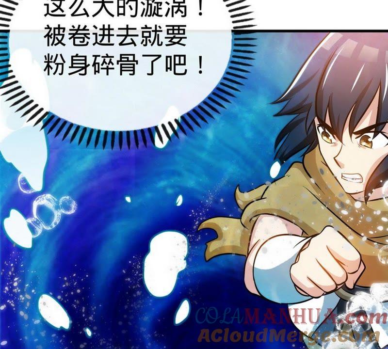 第54话暗阴河之战-至尊神魔-冬漫社（第6张）