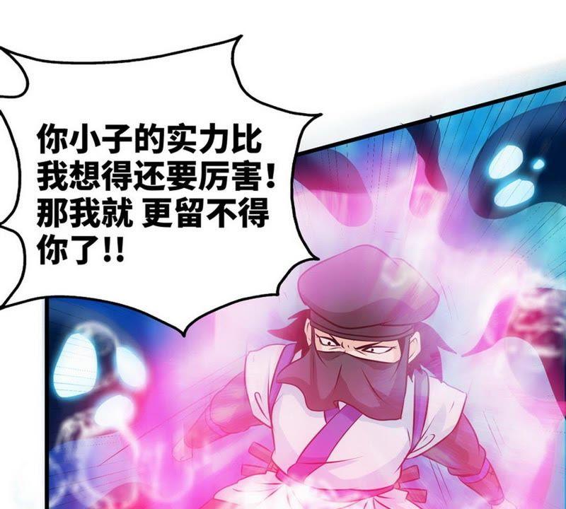 第54话暗阴河之战-至尊神魔-冬漫社（第14张）