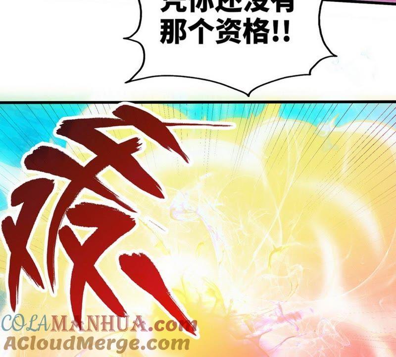 第54话暗阴河之战-至尊神魔-冬漫社（第12张）
