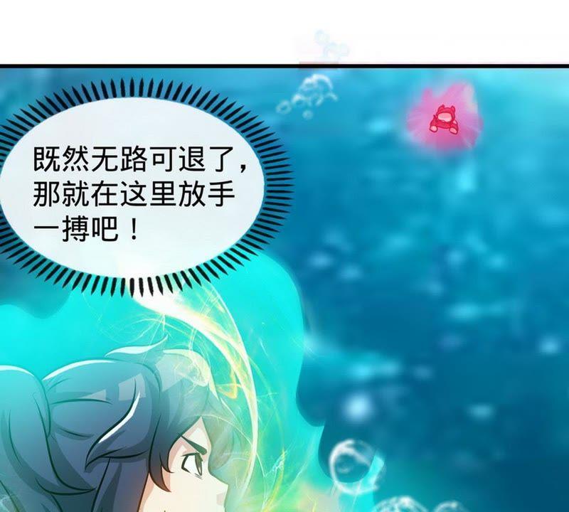 第54话暗阴河之战-至尊神魔-冬漫社（第8张）