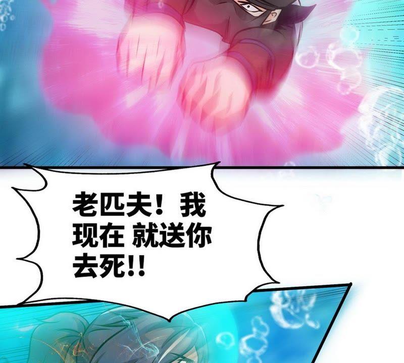 第54话暗阴河之战-至尊神魔-冬漫社（第10张）