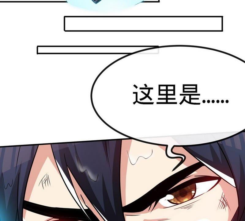 第55话金玄石-至尊神魔-冬漫社（第10张）