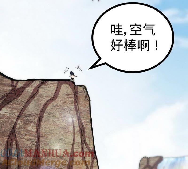第56话治愈寒冰魄-至尊神魔-冬漫社（第3张）