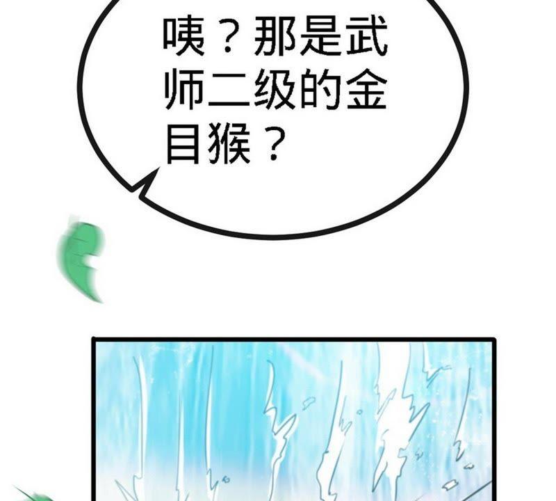 第56话治愈寒冰魄-至尊神魔-冬漫社（第10张）