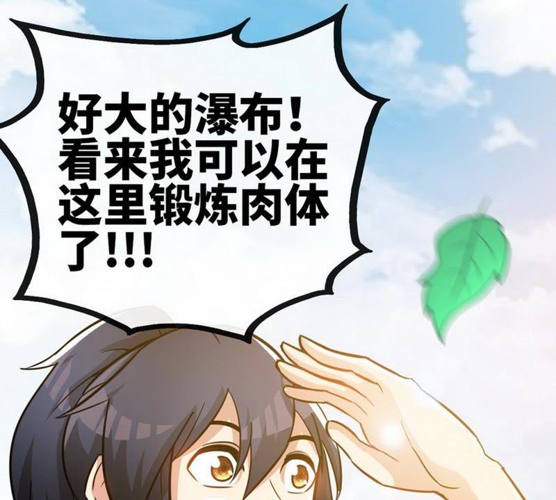 第56话治愈寒冰魄-至尊神魔-冬漫社（第8张）