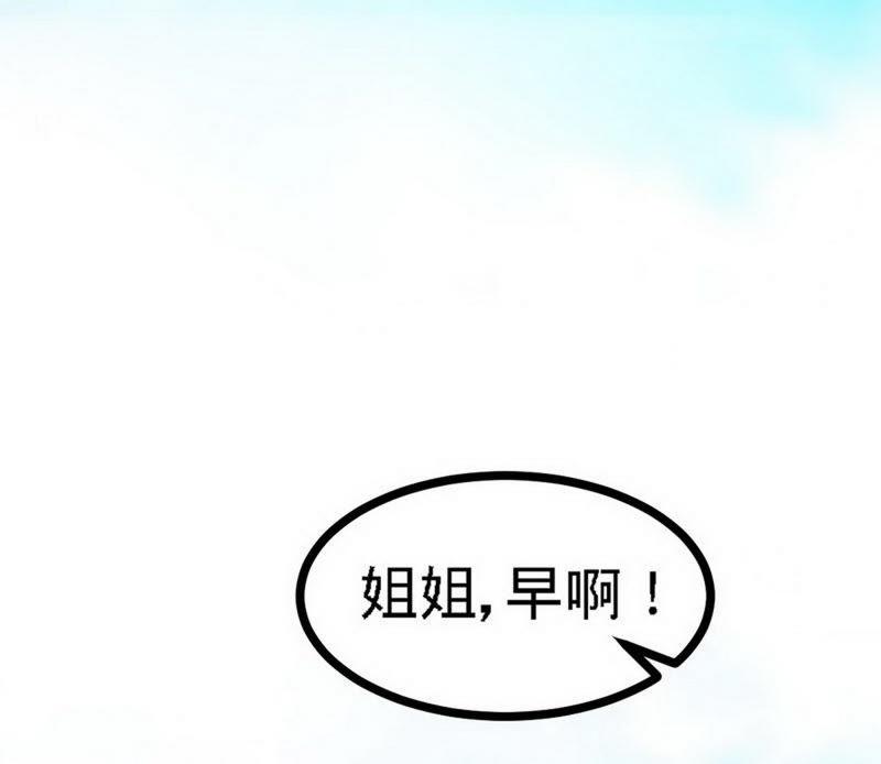 第57话脱胎换骨-至尊神魔-冬漫社（第2张）