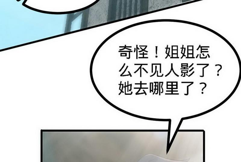 第57话脱胎换骨-至尊神魔-冬漫社（第4张）