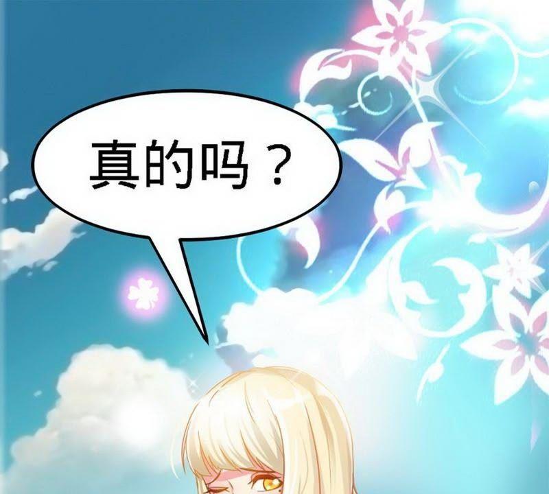 第57话脱胎换骨-至尊神魔-冬漫社（第23张）