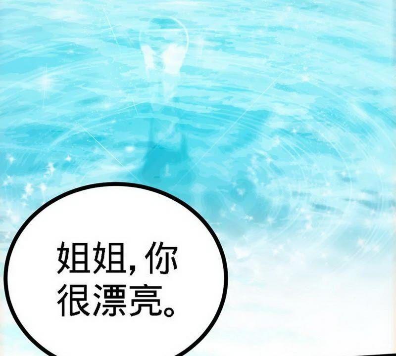 第57话脱胎换骨-至尊神魔-冬漫社（第19张）