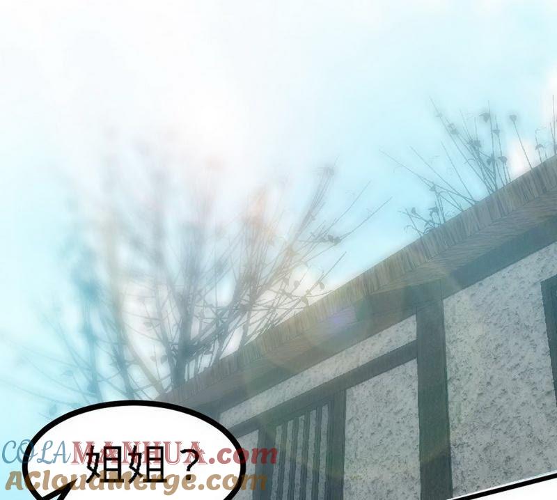 第57话脱胎换骨-至尊神魔-冬漫社（第3张）