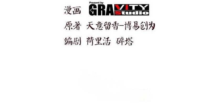 第57话脱胎换骨-至尊神魔-冬漫社（第1张）
