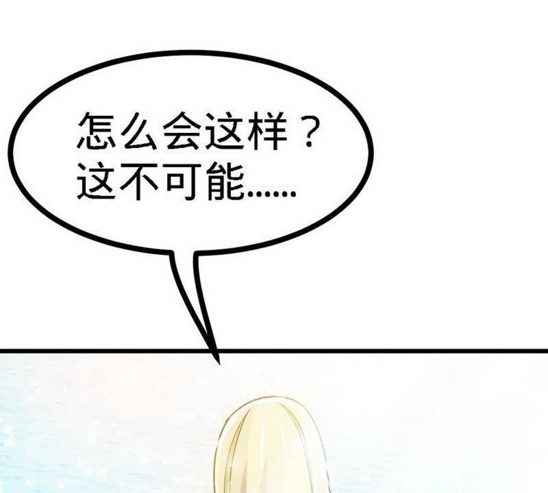 第57话脱胎换骨-至尊神魔-冬漫社（第8张）