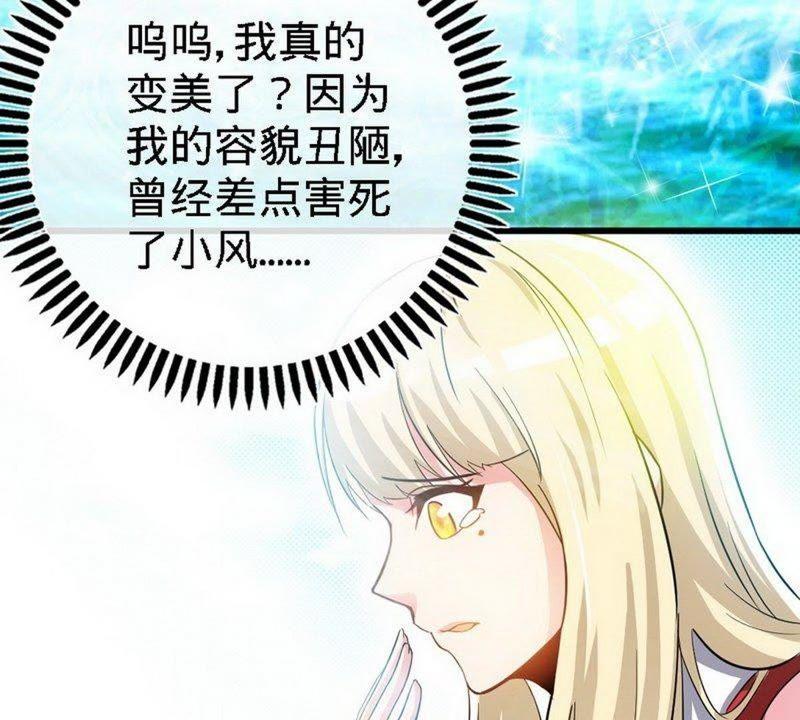 第57话脱胎换骨-至尊神魔-冬漫社（第13张）