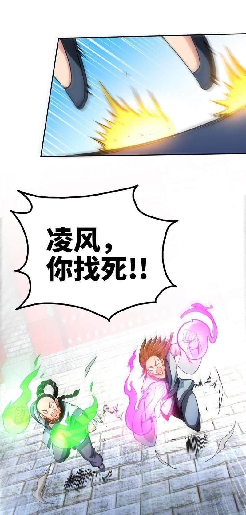 第5话荒境-至尊神魔-冬漫社（第7张）