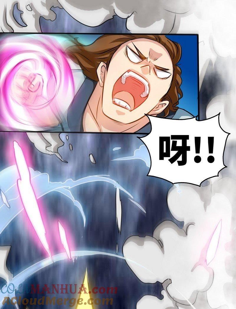 第5话荒境-至尊神魔-冬漫社（第12张）