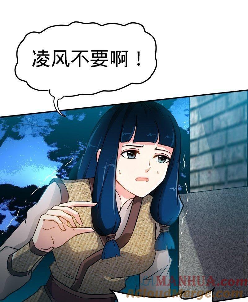 第5话荒境-至尊神魔-冬漫社（第9张）