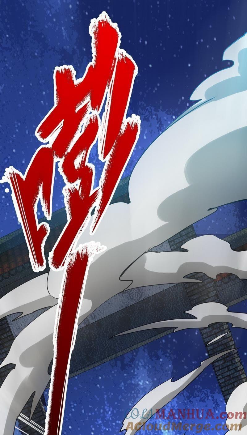 第5话荒境-至尊神魔-冬漫社（第3张）