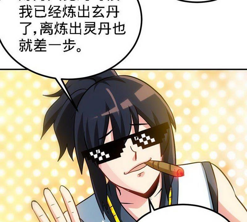 第58话莫空到来-至尊神魔-冬漫社（第5张）
