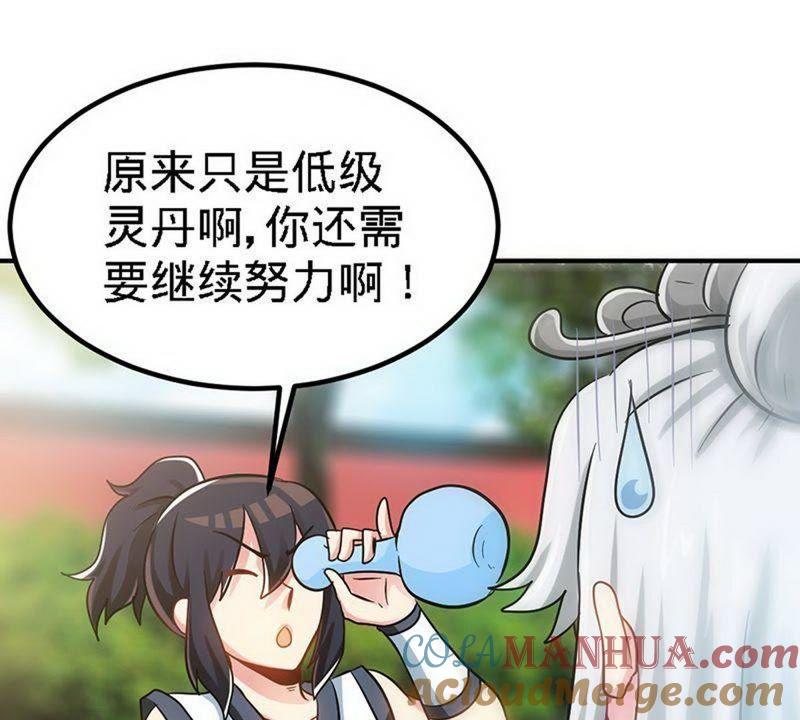 第58话莫空到来-至尊神魔-冬漫社（第9张）