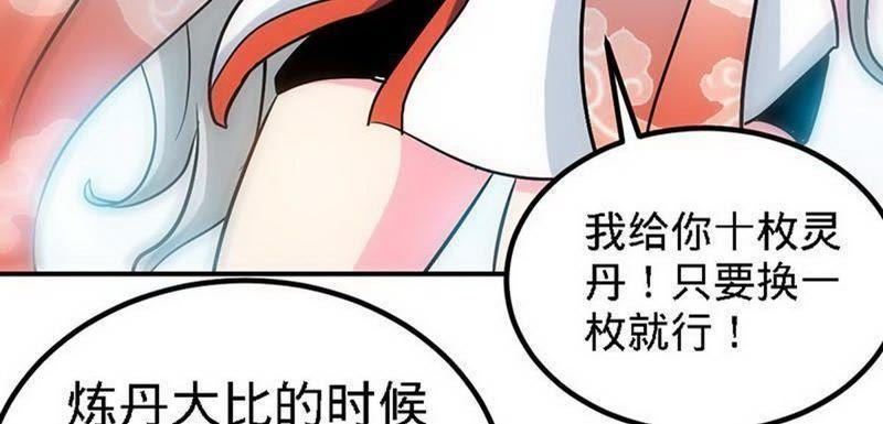 第58话莫空到来-至尊神魔-冬漫社（第4张）