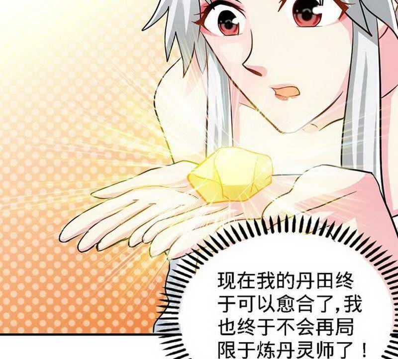 第58话莫空到来-至尊神魔-冬漫社（第14张）