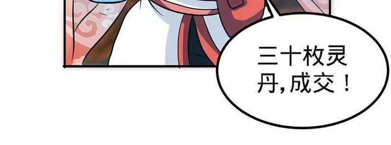 第58话莫空到来-至尊神魔-冬漫社（第8张）