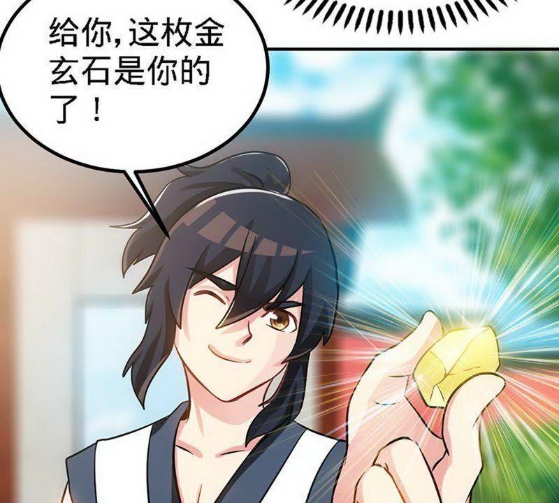 第58话莫空到来-至尊神魔-冬漫社（第11张）