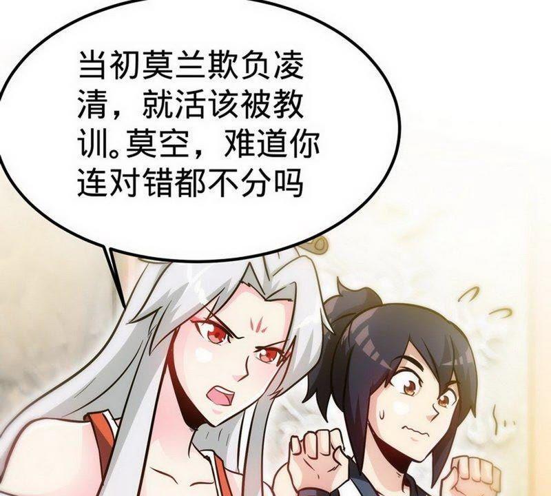 第59话约战-至尊神魔-冬漫社（第2张）