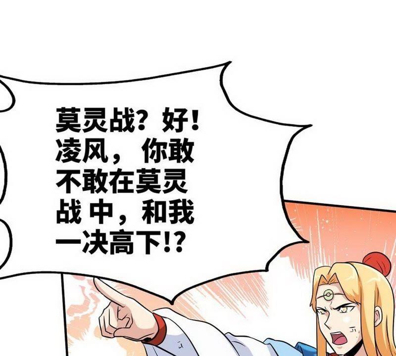 第59话约战-至尊神魔-冬漫社（第10张）