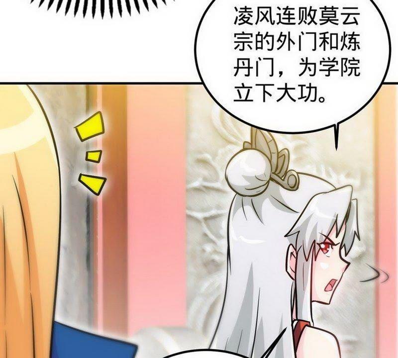 第59话约战-至尊神魔-冬漫社（第8张）